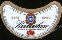 Кишинёвское