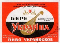 Украинское