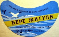 Жигулёвское