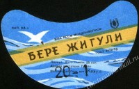 Жигулёвское
