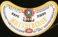 Жигулёвское