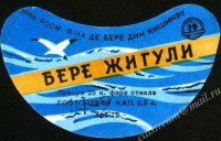 Жигулёвское