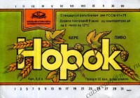 Норок