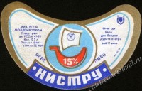 Нистру