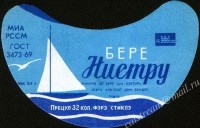 Нистру