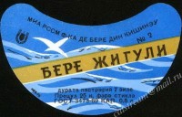 Жигулёвское