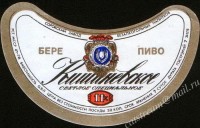 Кишинёвское