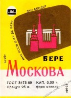 Московское
