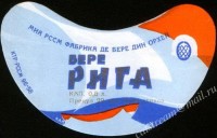 Рижское