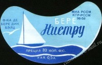 Нистру