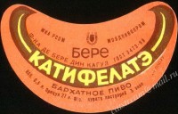 Катифелатэ