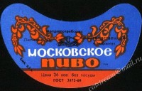 Московское