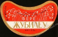 Жубилеу