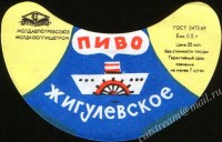Жигулёвское