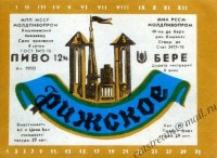 Рижское
