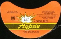 Аурие