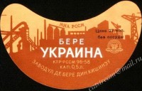Украинское
