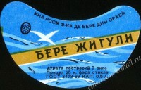 Жигулёвское