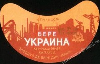 Украинское