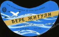 Жигулёвское