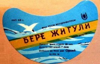 Жигулёвское