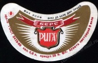 Рижское