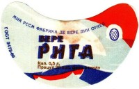 Рижское