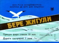 Жигулёвское