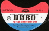 Украинское