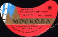 Московское