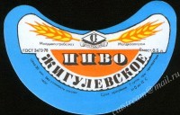 Жигулёвское