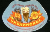 Украинское