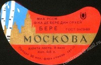 Московское