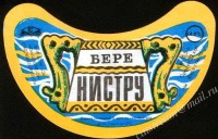 Нистру