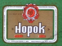 Норок