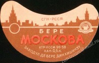 Московское
