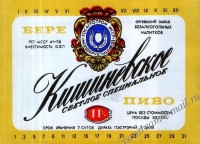 Кишинёвское