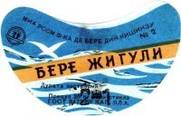 Жигулёвское
