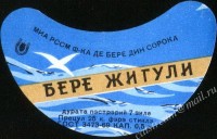 Жигулёвское