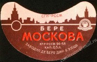 Московское