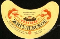 Жигулёвское