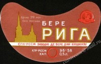 Рижское