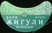 Жигулёвское