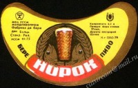 Норок
