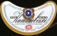 Кишинёвское