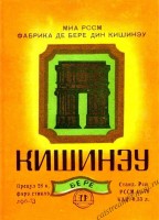 Кишинёвское
