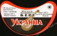 Украинское