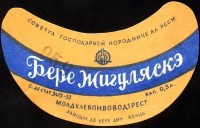 Жигулёвское