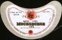 Московское