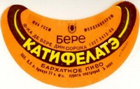 Катифелатэ